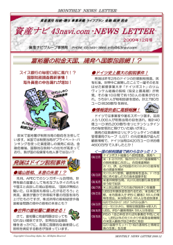 資産ナビ 43navi.com