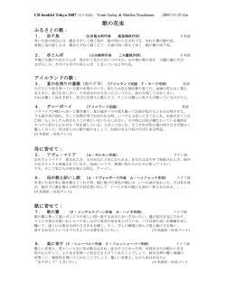 歌の花束