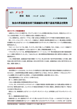 352KB - メック株式会社