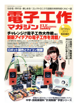 PDFで記事を表示（約663KB）