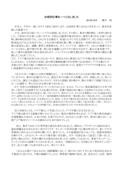 お役所仕事を一つこなしました