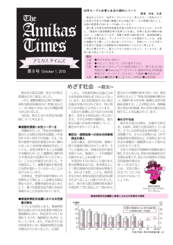 めざす社会 ～防災 - 福岡市男女共同参画推進センター