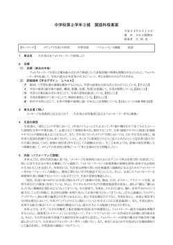 あなたのメッセージを効果的に伝えるには？～フォトストーリーに挑戦