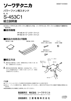 871HH5803 - ソーワテクニカ TOP
