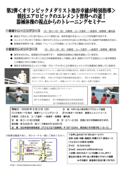 Page 1 ①基礎トレーニングコース 13：30～15：30 対象者：ユース選手