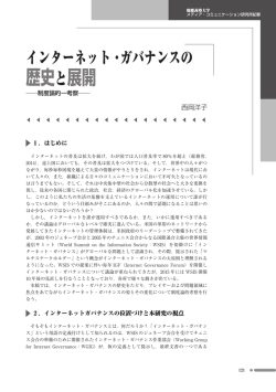 歴史と展開 - 慶應義塾大学メディア・コミュニケーション研究所