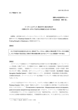 資源セクターがロシア近代化の推進力となるべきである