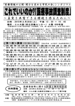 このシンポジウムのチラシはこちら