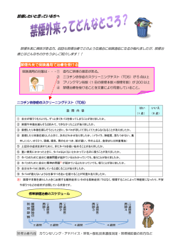 禁煙したいと思っている方へ 禁煙外来で保険適用で治療を受ける