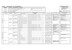 （教員用・学校関係者 前・後期）（PDF：452KB）