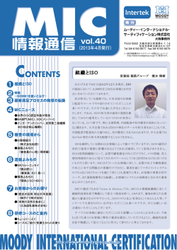 第40号 2013年4月号