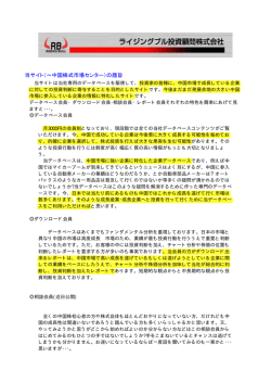 当サイト（～中国株式市場センター）の趣旨