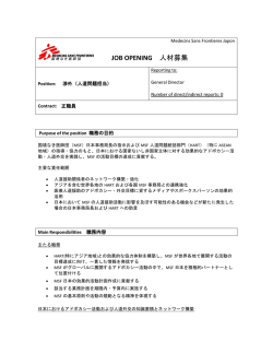 JOB OPENING 人材募集
