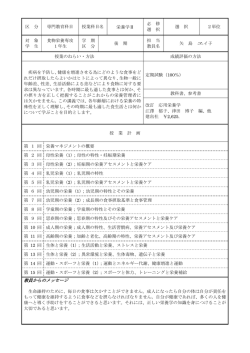 栄養学II（ライフステージと栄養）