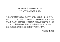 150623 横チェック用プログラム一覧 for web.xlsx