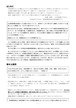 はじめに 素朴な疑問 - 小さな命の意味を考える会