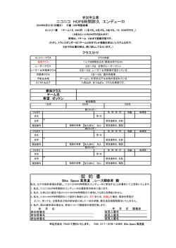 FXA申込書（PDF）