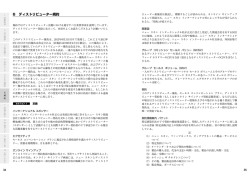 6 ディストリビューター規約