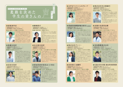 学生の皆さんの 進 路を決め