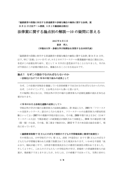 10 の疑問に答える - フリースクール全国ネットワーク