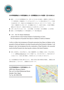 2014 年度第 1 回