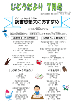 2016年7月ごう