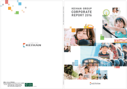 CORPORATE REPORT 2016（6.8MB）