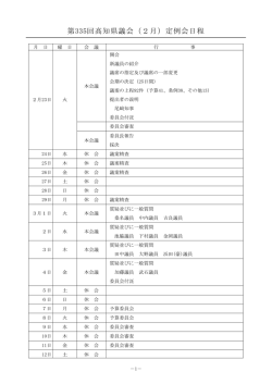 （第335回）本文[PDF：6MB]
