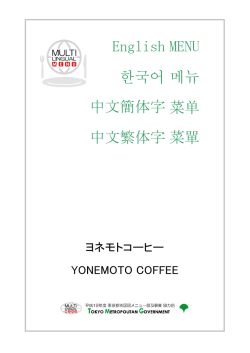 中文簡体字菜单 中文繁体字菜單 English MENU 한국어 메뉴