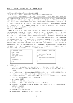 Java による分散プログラミング入門 &sim;RMI まで&sim;