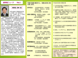 歯学協ニュース No.1