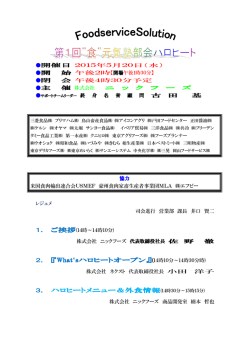 2． 『What`sハロヒートオーブン ハロヒートオーブン 3