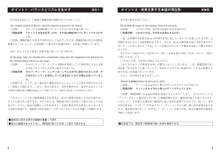 ポイント 2・未来を表す日本語の現在形 ポイント 1・バランスとリズムを
