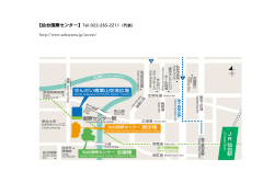【仙台国際センター】Tel: 022-265