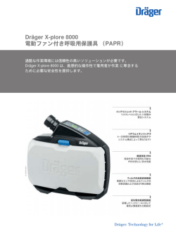 製品情報: Dr&auml;ger X-plore &reg; 8000