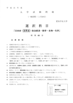 選 択 科 目 - 愛知学泉大学