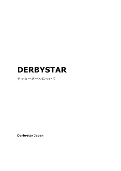 DERBYSTAR サッカーボール