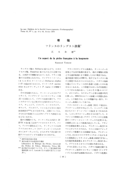 16-1 - 日仏海洋学会