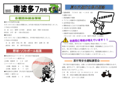 運動期間 7月9日（水）～18日（金） 運動の重点 1 飲酒運転の根絶 2
