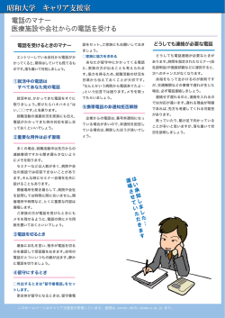 電話のマナー 電話を受ける