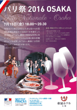 Page 1 6 OSAKA *｡ 7月15日(金) 18:00〜20:30 今年のパリ祭OSAKA