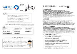 N0・3 3．弊社の建築理念 4．風水建築とは・・・