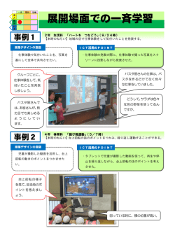 4展開・一斉