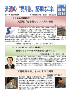 2015年2月13日号