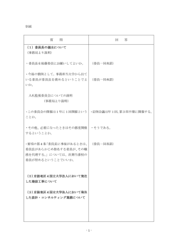 別紙 - 滋賀大学