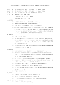 第37回皇后杯全日本女子サッカー選手権大会 関東地区予選大会山梨