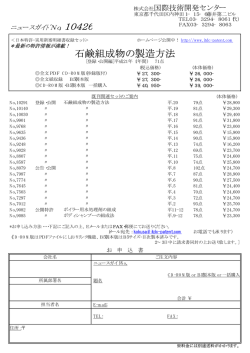 石鹸組成物の製造方法 - 国際技術開発センター