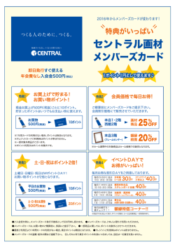 つくる人のために、つくる。
