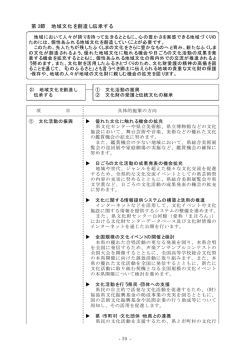 PDF 44KB - 福島県教育委員会