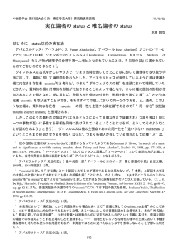 発表原稿 - So-net